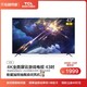 TCL  43V8 43英寸4K高清智能声控全面屏网络平板液晶云游戏电视机