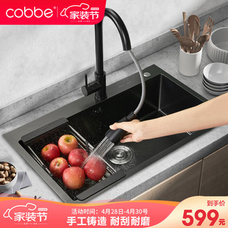 Cobbe 卡贝 卡贝（cobbe）厨房水槽手工单槽不锈钢黑色洗菜盆洗手盆水池洗碗池洗菜池 纳米手工68*46+抽拉龙头