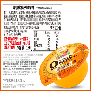 tarami 果冻 180g*6（橘子味2个+葡萄味2个+酸奶味2个）