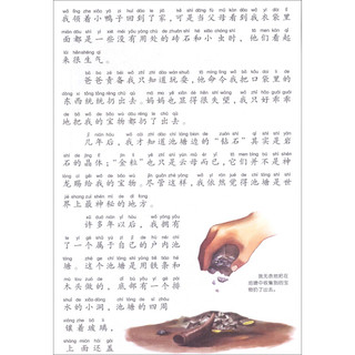 《世界经典文学名著：Souvenirs Entomologiques 昆虫记》（彩图注音版）