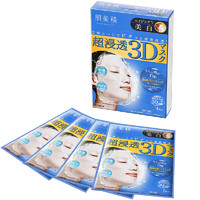 Kracie 肌美精 3D蓝VC面膜美白补水淡斑提亮抗皱保湿4片/盒日本进口年货节送男女