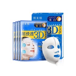 Kracie 肌美精 3D蓝VC美白提亮补水面膜4片/盒持美白特证