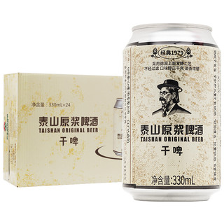 TAISHAN 泰山啤酒 原浆啤酒 干啤 330ml*24听