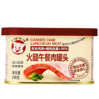 小猪呵呵 火腿午餐肉罐头90%猪肉螺蛳粉方便面泡面三明治火锅即食