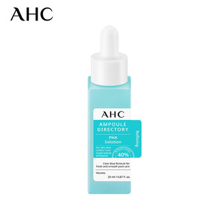 AHC 韩国进口  PHA收缩毛孔精华20ml/瓶 收缩毛孔 鲜活透亮