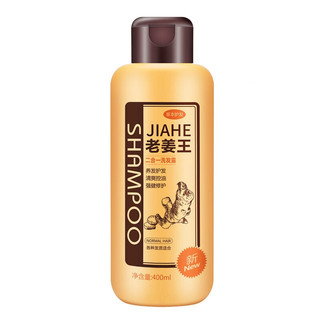 JIAHE 嘉禾 老姜王二合一洗发露 400ml