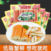 客唻美 韩国进口蟹味棒低脂即食手撕蟹柳模拟蟹棒零食火锅寿司材料