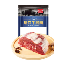 农夫好牛 新西兰牛腱子  1kg