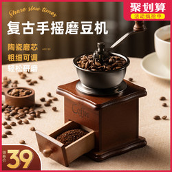 Tianxi 天喜 咖啡豆研磨机家用手磨咖啡机小型咖啡磨粉机手动研磨器手摇磨豆机