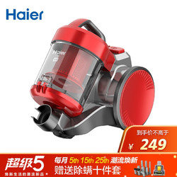 Haier 海尔 海尔（Haier）吸尘器HZW1207家用吸尘器 卧式吸尘器 大吸力
