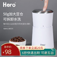 Hero hero咖啡豆研磨机电动磨豆机家用粉碎机便携式咖啡机不锈钢磨粉器