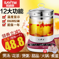SAVTM 狮威特 狮威特养生壶全自动加厚玻璃多功能烧水花茶煮茶壶办公室家用小型
