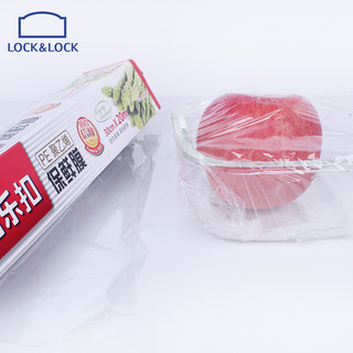 乐扣乐扣locklock PE食品保鲜膜 厨房一次性家用保鲜袋微波炉适用 20cm*20m有盒