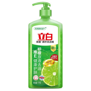 Liby 立白 青柠洗洁精1kg食品用维E精华不伤手去重油果蔬适用洗碗液洗涤灵