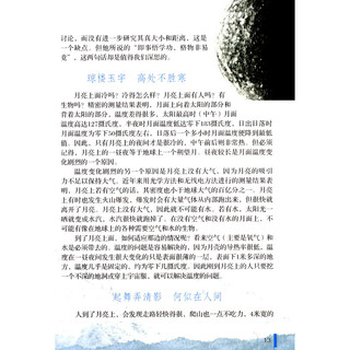 《红领巾追寻中国梦·我们爱科学：星空时钟》