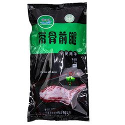 LAOHEQIAO 涝河桥 涝河桥 国产羊前腿 1.5kg