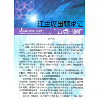 《中国优秀少年科普作品最精品书系·非凡的基础科学：造一块温暖的冰》