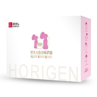 HORIGEN 好女人 XN/MS-2228B 双边电动吸奶器