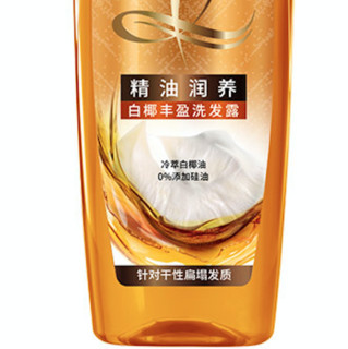 L'OREAL PARIS 巴黎欧莱雅 精油润养丰盈洗发露 200ml