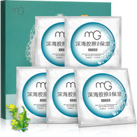 mg 美即 深海胶原滋养保湿面膜 25g*5片