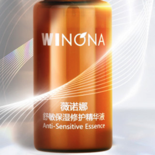 WINONA 薇诺娜 舒敏保湿修护精华液 10ml