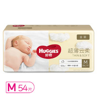 HUGGIES 好奇 金装系列  婴儿纸尿裤M50+4     