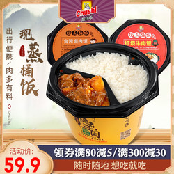 Chushi 厨师 厨师现蒸桶饭大份量自热米饭方便速食