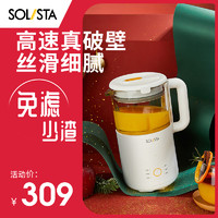 solista 独奏 九阳独奏迷你破壁机家用小型多功能料理机加热全自动低音豆浆机