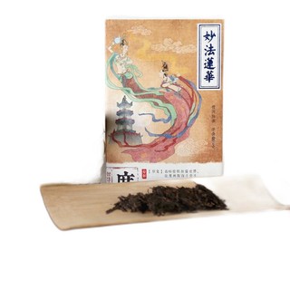 普润心堂 妙法莲华 普洱熟茶 250g*4片