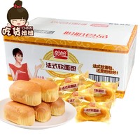 PANPAN FOODS 盼盼 盼盼 糕点 法式软面包奶香味1.32kg整箱装 美味糕点营养早餐