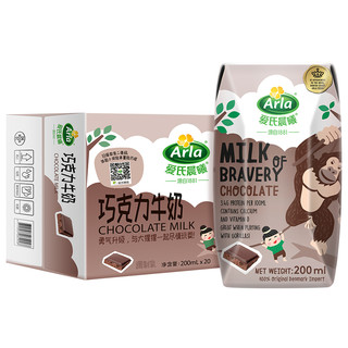 Arla 巧克力牛奶 200ml*20盒