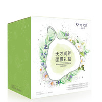 一叶子 天才补水面膜保湿提亮救急舒缓抗皱紧致 50片 69元