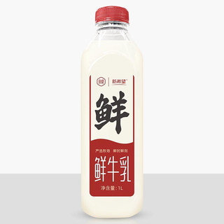 新希望 鲜牛乳 1L*2瓶