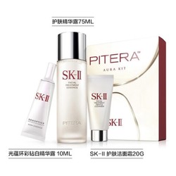 SK-II 神仙水护肤套盒 （神仙水75ml+小灯泡10ml+洁面20ml）