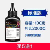 CHG C 彩格 HP12A 碳粉 升级加黑型 100g/瓶
