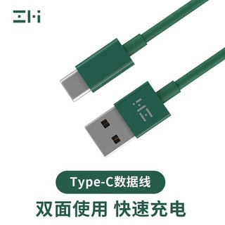 ZMI 紫米 ZMI紫米Type-C数据线3A适用于华为荣耀nova小米8/9/10手机Redmi快充红米Note9 Pro/k30充电线AL701绿