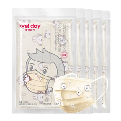WELLDAY 维德 医疗（WELLDAY）一次性医用外科口罩非独立包装50只/袋儿童挂耳式无菌防细菌防沙尘暴口罩三层
