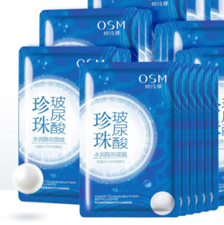 OSM 欧诗漫 珍珠玻尿酸水润隐形面膜 25ml*21片