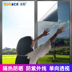 防晒隔热膜单向透视玻璃贴膜遮光遮阳太阳膜家用阳台防窥窗户贴纸