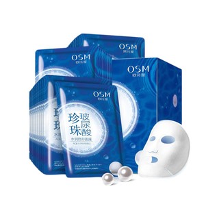 OSM 欧诗漫 珍珠玻尿酸水润隐形面膜 25ml*21片