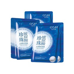 OSM 欧诗漫 补水保湿玻尿酸隐形面膜10片/盒紧致清洁提亮肤色正品