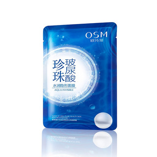 OSM 欧诗漫 珍珠玻尿酸水润隐形面膜 25ml*10片