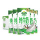 Arla 爱氏晨曦  全脂纯牛奶   200ml*24盒