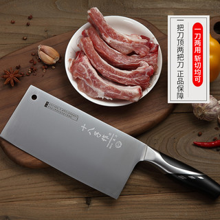 SHIBAZI 十八子作 菜刀 家用不锈钢厨房刀具切片刀 免磨锋利切肉切菜斩切刀