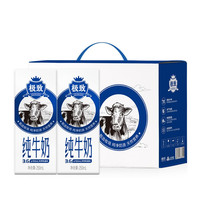 三元 极致 纯牛奶250ml*16盒