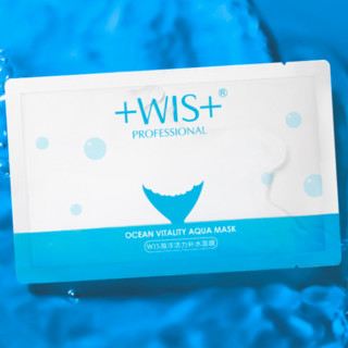 WIS 微希 海洋活力补水面膜 25g*24片