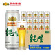 YANJING BEER 燕京啤酒  10度纯生 500ml*15听