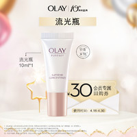 OLAY 玉兰油 流光瓶全能肌底精华液 10ml（赠30元回购券）