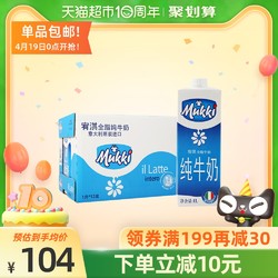 Mukki 宥淇全脂牛奶高钙早餐奶1L*12盒装纯牛奶