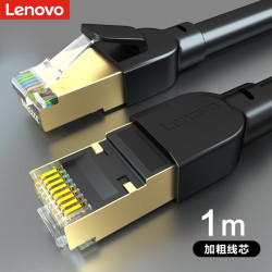 Lenovo 联想 CAT7 1M 七类网线